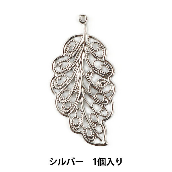 パーツ 『メタルチャーム 植物モチーフ #10573 シルバー/銀/S カン付き 1個入り』 シンプルで使いやすいパーツです 透かし加工が上品なリーフモチーフパーツです。 表面のでこぼことした意匠がアクセントになっています。 組み合わせ次第でナチュラルにもゴージャスにも見える使いやすいパーツです。 ネックレス・ピアス・イヤリングなどのアクセサリー作りにはもちろん、バッグチャーム等にもおすすめです。 ※軽く薄い繊細なつくりをしているので、強く曲げたりすると形が変わる恐れがあります。 ◆サイズ(約):3.3×1.6cm ◆入数:1個 ※モニターによって実物のお色と若干異なる場合がございます。 【手芸用品・毛糸・生地の専門店 ユザワヤ】