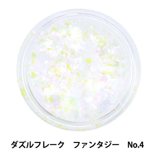 レジン材料 『ダズルフレーク ファンタジー No.4』 SMint エスミント レジン材料 『ダズルフレーク ファンタジー No.4』 SMint エスミント