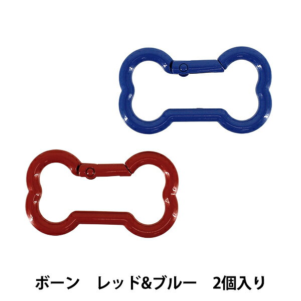 Rakuten - 手芸金具 『キューティカラビナ ボーン 2個入り YN-02-10E』