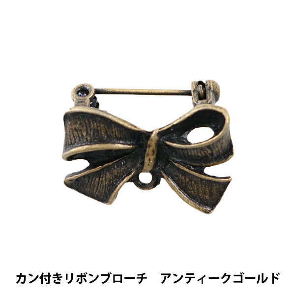 金具 『カン付きリボンブローチ アンティークゴールド #1042』 アクセサリー作りに♪ 丸カンがついたリボンパーツ付きのブローチ金具です。 お好きなチャームやビーズなどをぶら下げて、オリジナルのブローチが作れます。 [金 金古美 金属パーツ 材料 資材] ◆サイズ(約):15.5×22.5mm ◆入数:1個 ※モニターによって実物のお色と若干異なる場合がございます。 【手芸用品・毛糸・生地の専門店 ユザワヤ】
