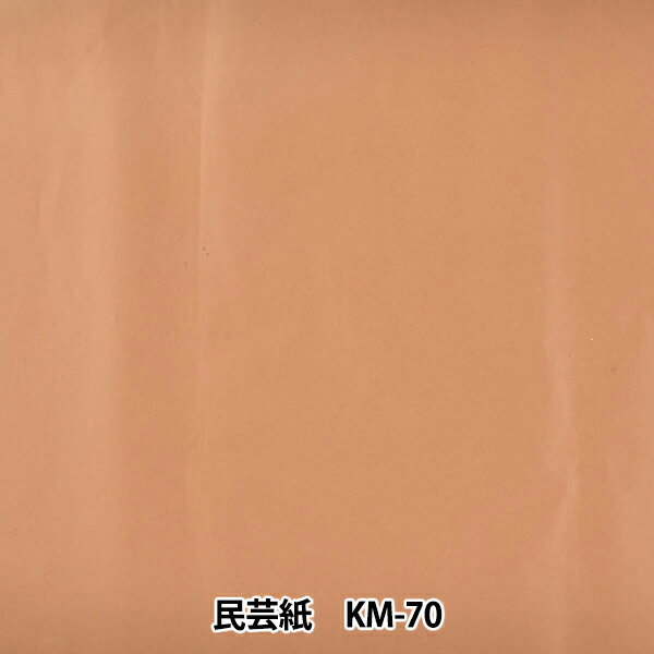折り紙 千代紙 『民芸紙 KM-70』