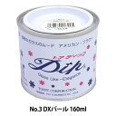 h wfBbvt 160ml No.3 DXp[x