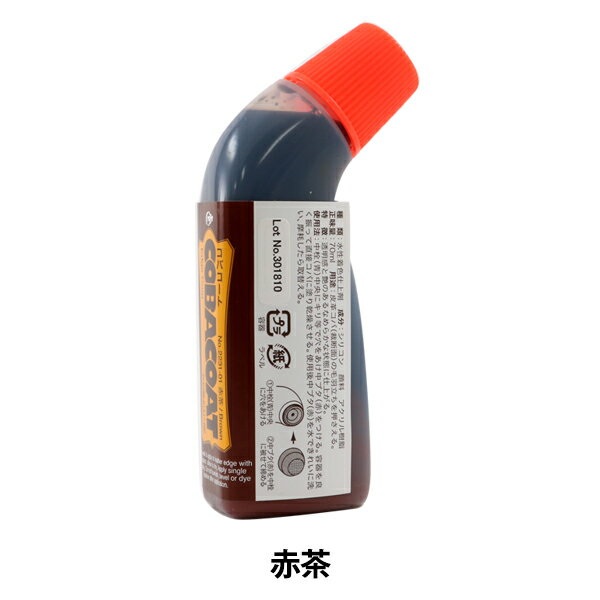 レザークラフト 『コバコート 70ml 赤茶』 クラフト社(Craft)