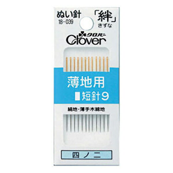 Clover(クロバー) 『ぬい針 絆 薄地用短針9 B9』 サビにくい針です。絹地・薄手生地用。 用途・布地に応じて選べる高品質ぬい針。 絹地や薄手の木綿地などに。 ニッケルメッキ後、クロバー独自の先付研磨(先直し)で、 針先から0.5mmくらいの所を円すい状に研削し、 尖った針先を強化。鋭く、強く、布通りのよい針先にしています。 ◆内容:12本入り ◆本体サイズ:長さ36.4mm x 太さ0.56mm ◆材質:針 鋼 ◆原産国:日本 ※モニターによって実物のお色と若干異なる場合がございます。 【手芸用品・毛糸・生地の専門店 ユザワヤ】