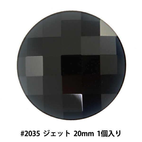 スワロフスキー 『#2035 Chessboard Circle ジェットアンフォイル 20mm 1粒』
