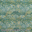【数量5から】 生地 『金襴 洛レイ胴入 青碧 25-10442』