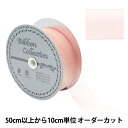【数量5から】 リボン 『シルキーオーガンジーファンタジー 幅約3.6cm 151番色 1170』