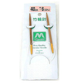 【編み物道具最大50％オフ】 輪針 『硬質竹輪針 40cm 6号』 編み針 マンセル