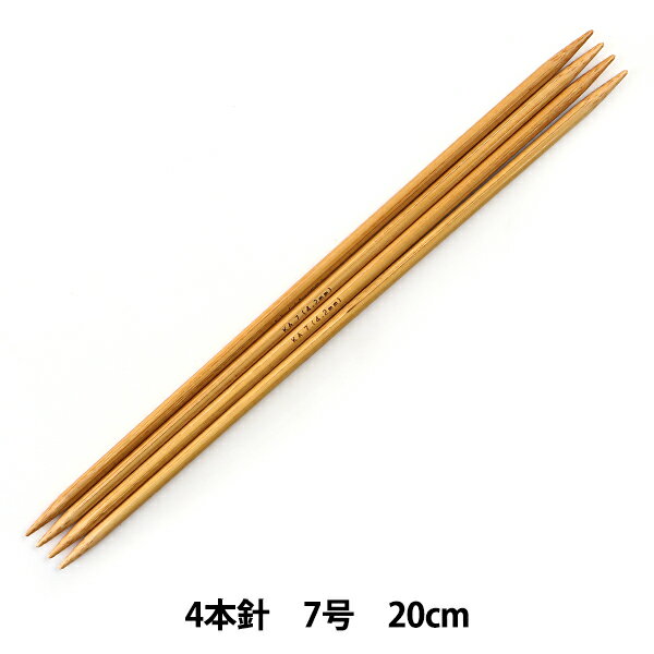 編み針 『硬質竹編針 4本針 20cm 7号』 mansell マンセル【ユザワヤ限定商品】