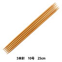 【スーパーSALE】 編み針 『硬質竹編針 5本針 10号』 mansell マンセル【ユザワヤ限定商品】