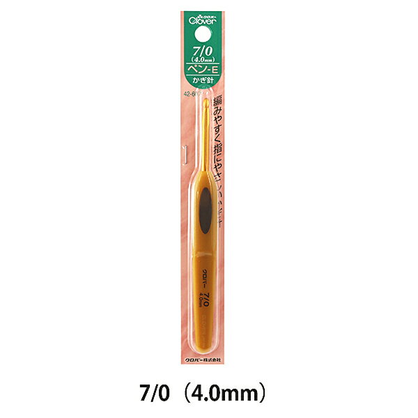 編み針 『ペン-E かぎ針 7/0号 42-607』 Clover クロバーのサムネイル