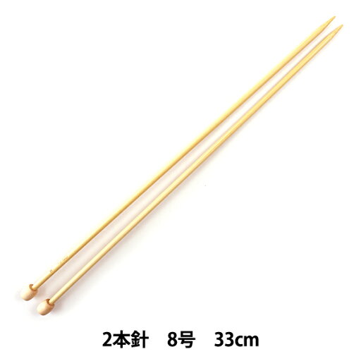 編み針 『匠 2本針 8号 54-208』 Clover クロバー 編み針 『匠 2本針 8号 54-208』 Clover クロバー