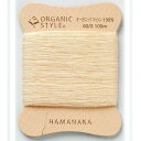 手縫い糸 『ハマナカ オーガニックコットン手ぬい糸 H434-302』 Hamanaka ハマナカ