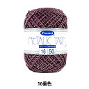 手芸糸 『メタリックヤーン カラー 16番色』 Panami パナミ タカギ繊維