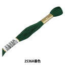 刺しゅう糸 『COSMO 25番刺繍糸 2536A番色』 LECIEN ルシアン cosmo コスモ