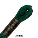 刺しゅう糸 『Olympus 25番刺繍糸 206番
