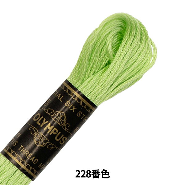 刺しゅう糸 『Olympus 25番刺繍糸 228番色』 Olympus オリムパス