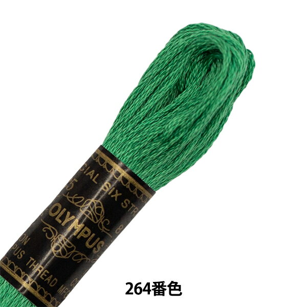 刺しゅう糸 『Olympus 25番刺繍糸 264番色』 Olympus オリムパス