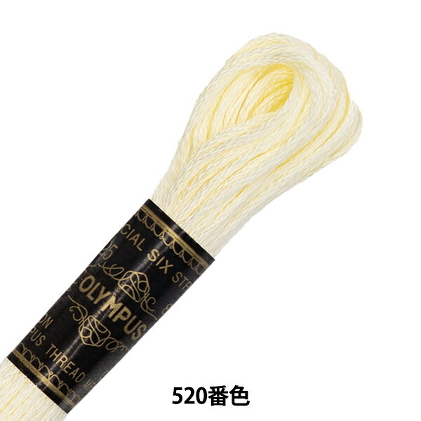 刺しゅう糸 『Olympus 25番刺繍糸 520番色』 Olympus オリムパス