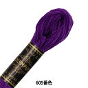 刺しゅう糸 『Olympus 25番刺繍糸 605番色』 Olympus オリムパス(3)