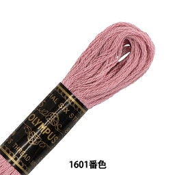 刺しゅう糸 『Olympus 25番刺繍糸 1601番色』 Olympus オリムパス