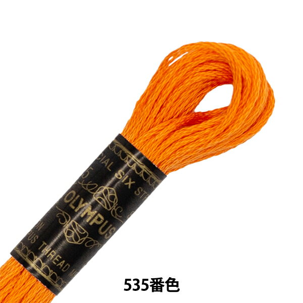 刺しゅう糸 『Olympus 25番刺繍糸 535番