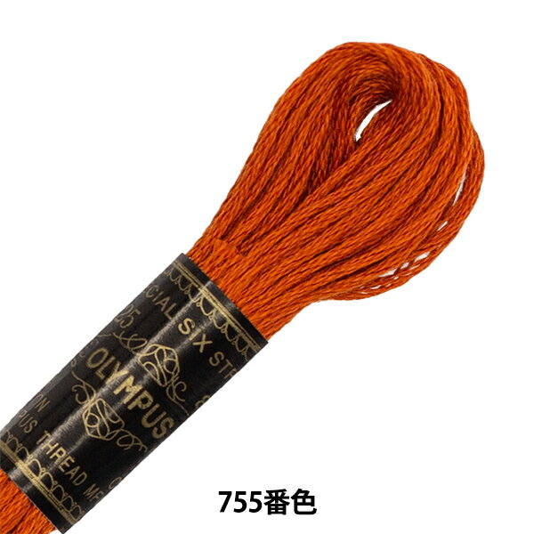 刺しゅう糸 『Olympus 25番刺繍糸 755番