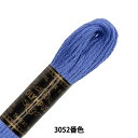 刺しゅう糸 『Olympus 25番刺繍糸 3052
