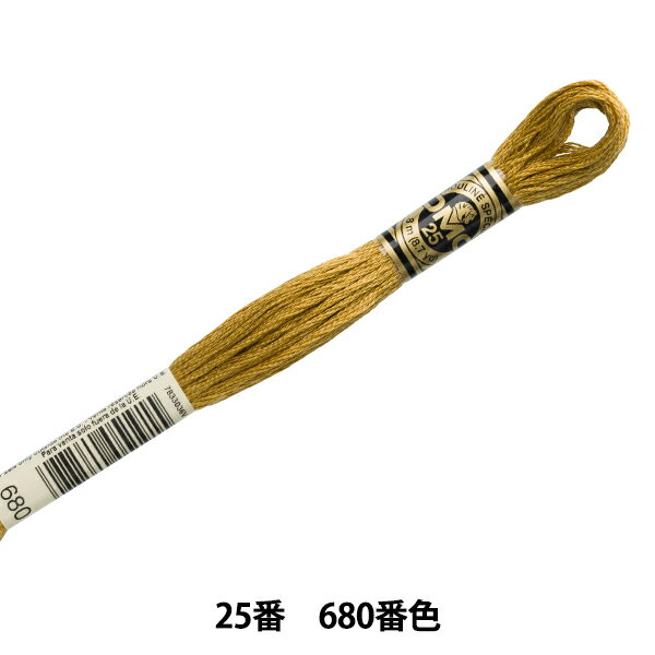 刺しゅう糸 『DMC 25番刺繍糸 680番色』 DMC ディーエムシー