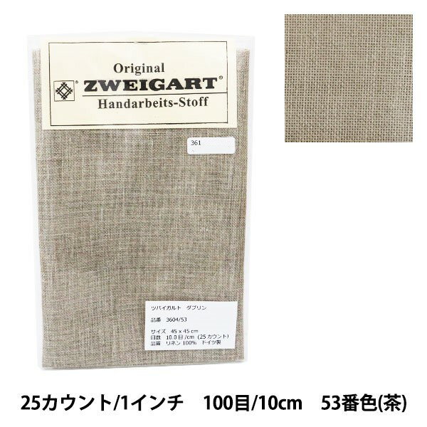 ツバイガルト刺しゅう布のカットクロスです。 通常のリネンよりも柔らかく厚みがあります。 目が細かいので刺しゅうがきれいに見えます。 サイズ：45×45cm 目数：10.0目/cm（25カウント） 素材：リネン100% ドイツ製【手芸用品・毛糸・生地の専門店 ユザワヤ】