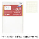 刺しゅう布 『クロス・ステッチ カットクロス 3800 アイーダ 14カウント 55目 オフホワイト (1032)』 Olympus オリムパス