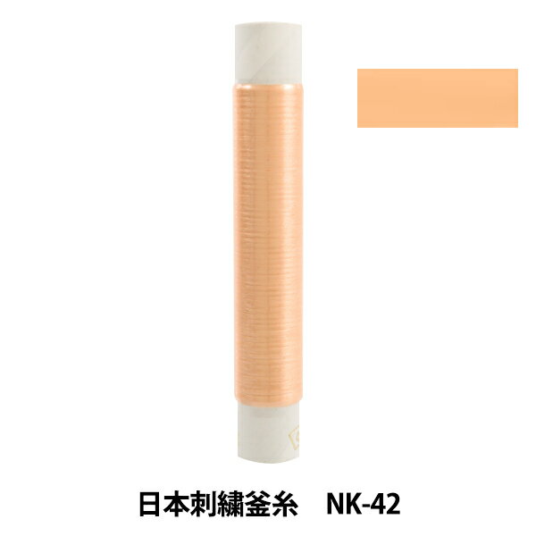 よりのかかっていない絹糸（釜糸）です。釜糸の基準の太さは生糸27中12本相当です。 何本か合せて太い糸にしても、また1本の糸えを裂いて細い糸としても使えます。必要に応じて拳でよって使用します。 [日本刺しゅう用糸 日本刺しゅう糸 日本刺繍用糸 日本刺繍糸] ◆長さ：約34m ◆素材：絹100％ ◆日本製 ※色は実物と多少異なる場合がございます。あらかじめご了承ください。 【手芸用品・毛糸・生地の専門店 ユザワヤ】