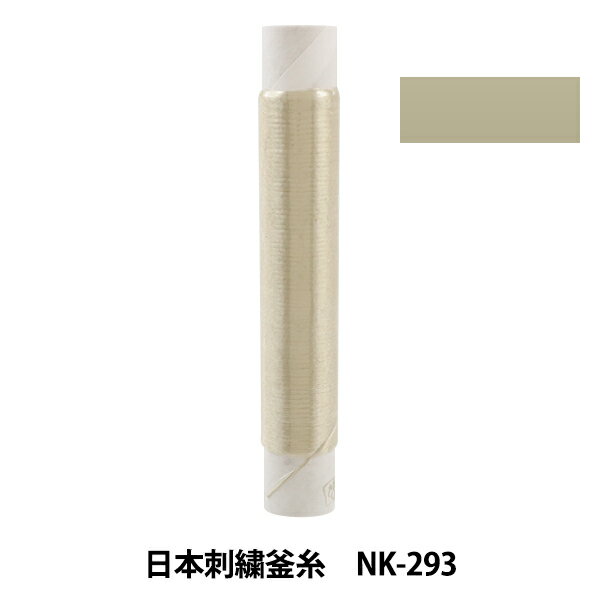 よりのかかっていない絹糸（釜糸）です。釜糸の基準の太さは生糸27中12本相当です。 何本か合せて太い糸にしても、また1本の糸えを裂いて細い糸としても使えます。必要に応じて拳でよって使用します。 [日本刺しゅう用糸 日本刺しゅう糸 日本刺繍用糸 日本刺繍糸] ◆長さ：約34m ◆素材：絹100％ ◆日本製 ※色は実物と多少異なる場合がございます。あらかじめご了承ください。 【手芸用品・毛糸・生地の専門店 ユザワヤ】