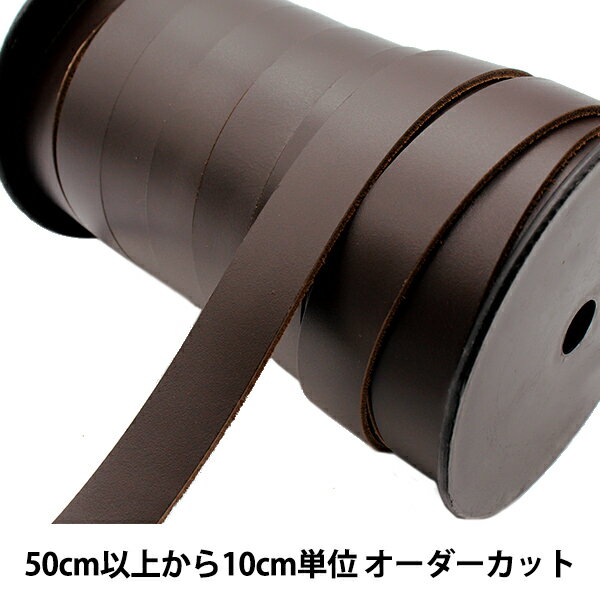 【数量5から】 革テープ 『本革レース20mm幅 こげ茶 ST-20DB牛革紐』