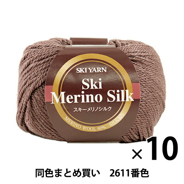 10̥åȡ۽ӻ Ski Merino Silk(Υ륯) 2611ֿ SKIYARN 䡼ڤޤȤ㤤