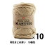 【10玉セット】秋冬毛糸 『Men's Club MASTER(メンズクラブ マスター) 18番色』 Hamanaka ハマナカ【まとめ買い・大口】