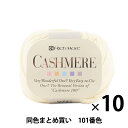 秋冬毛糸 『CASHIMERE(カシミヤ) 101(オフ白)番色』 RichMore リッチモア