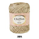 春夏毛糸 『シルク&リネン Chiffon (シフォン) 2番色』 Olympus オリムパス