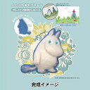 羊毛フェルトキット 『ふわふわ羊毛ブローチ ブローチピン付き ムーミン YFK-001』 KOKKA コッカ