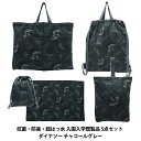 既製品 『抗菌・防臭・超はっ水入園入学既製品 5点セット ダイナソー チャコールグレー』 【ユザワヤオリジナル】(4)