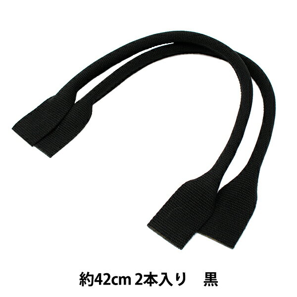 かばん材料 『アクリル持ち手 YAT-421 (2本入り) 11 (黒)』 INAZUMA イナズマ