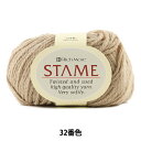 秋冬毛糸 『STAME (スターメ) 32番色』 RichMore リッチモア