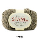 秋冬毛糸 『STAME (スターメ) 49番色』 RichMore リッチモア