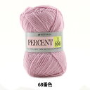 秋冬毛糸 『PERCENT (パーセント) 1/100 68番色』 RichMore リッチモア