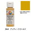 絵具 『セラムコート 2002/アンティークゴールド』