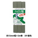 バイアステープ 『ふちどり15 CP2 b 591』 CAPTAIN88 キャプテン