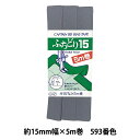 バイアステープ 『ふちどり15 CP2 b 593』 CAPTAIN88 キャプテン