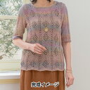 21’手編み大好き! SPRING&SUMMER掲載の毛糸セット