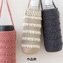 23’手編み大好き! SPRING&SUMMER掲載の毛糸セット