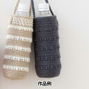 23’手編み大好き! SPRING&SUMMER掲載の毛糸セット
